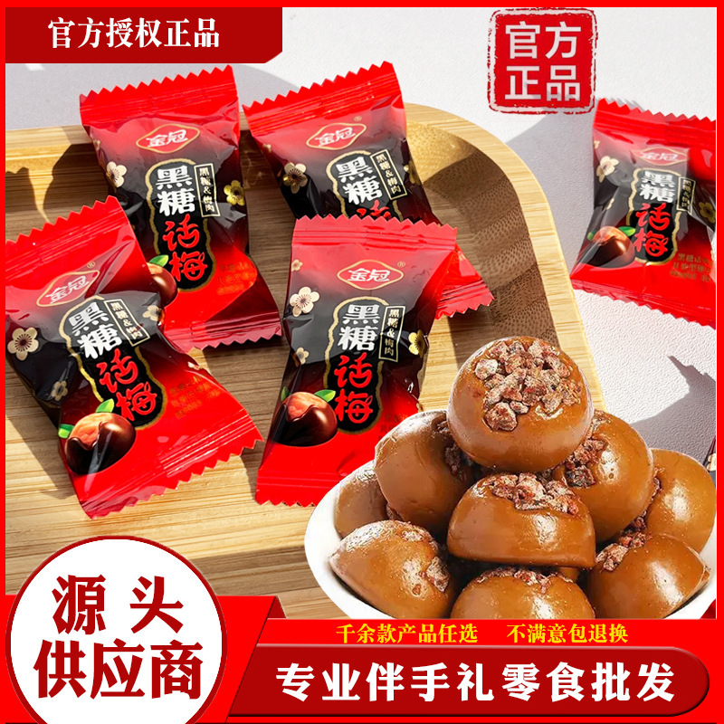 Plum Candy Wedding Candy, Individually Packaged Candy, Popular Candy Online, Golden Crown Brown Sugar Plum Candy Plum Candy Wedding Candy, Individually Packaged Candy, Popular Candy Online, Golden Crown Brown Sugar Plum Candy