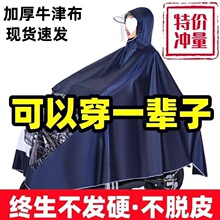 电动车雨衣自行单人男女士面罩成人加厚加大防暴骑行披具一件批发