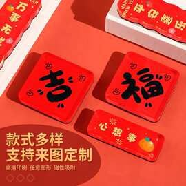 文创亚克力冰箱贴定制周边动漫卡通旅游景点对联磁吸贴宣传软磁贴