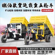 三轮燃油摩自卸托车家用货运农用车宗申动力汽油摩托翻斗跨境专供