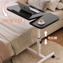 可升降床边桌家用卧室小型电脑桌工作台多功能可折叠翻转移动桌子