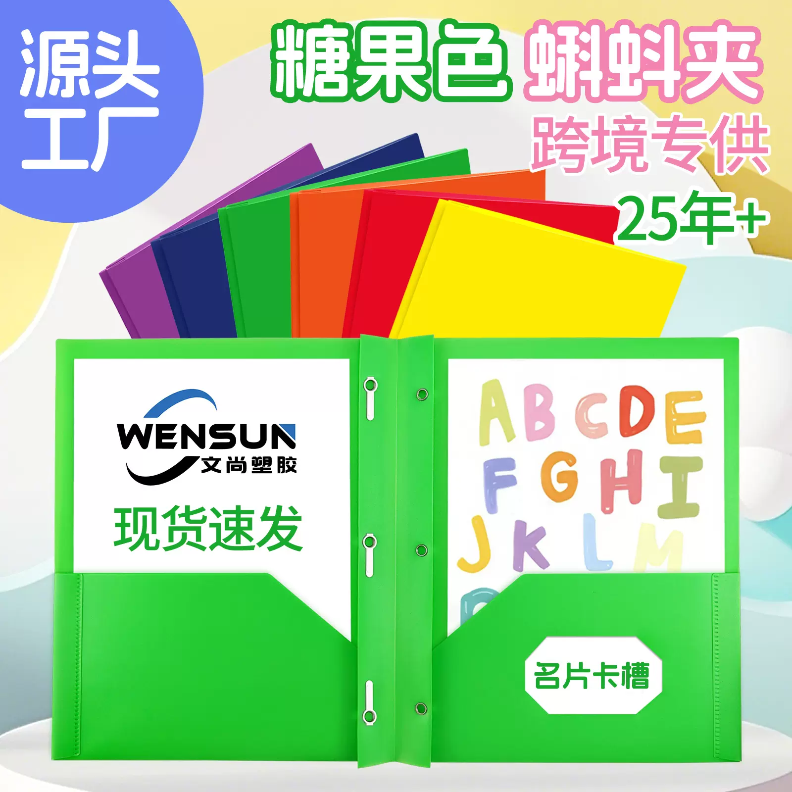 现货跨境热销pp文件夹蝌蚪夹防水三孔多色d型美式报告收纳文件夹