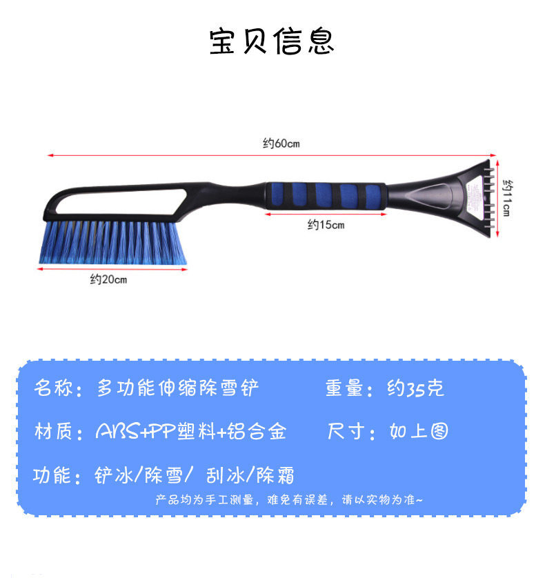 Car Snow Removal Shovel, Winter Glass Ice Scraper, Snow Removal Tool, Car Snow Scraper, Snow Brush, Multifunctional Snow Cleaning Tool