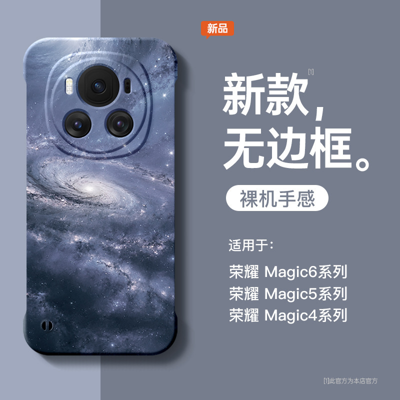 For Glory Magic6 Phone Case Half Pack 6Pro Advanced Sense Magic5 Ultra-thin Heat Dissipation Magic4 Extreme Edition For Glory Magic6 Phone Case Half Pack 6Pro Advanced Sense Magic5 Ultra-thin Heat Dissipation Magic4 Extreme Edition