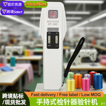 手持式检针器高精度检针器服装断针金属探测仪可调灵敏度验针机