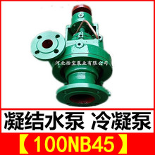 �����Lɳ������100NB45 늏S���Yˮ��С�� �ұۆ����x������ˮ��