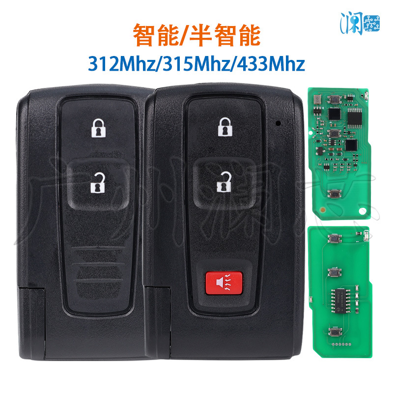 Toyota Remote Smart/Semi-Smart Car Key 4D 312/315/433MHz for Toyota Prius 04-09 (Car Keys) - 2-button-full-smart-model