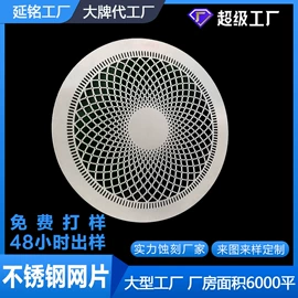 雕刻、打号;电热片;电声器件