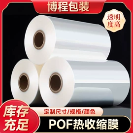 静电膜收缩膜;封杯、包装膜;拉伸缠绕膜