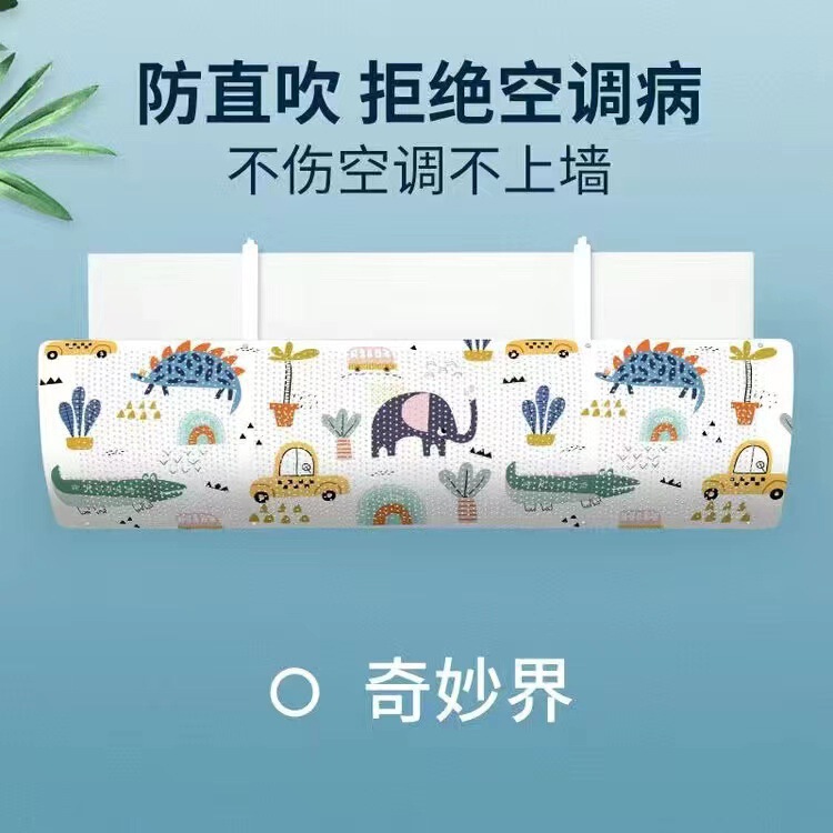 エアコンの防風板の通用のエアコンの防風板の壁掛け式は穴を開けないでまっすぐに風のカバーの乳幼児を吹いて月子に座ります。|undefined