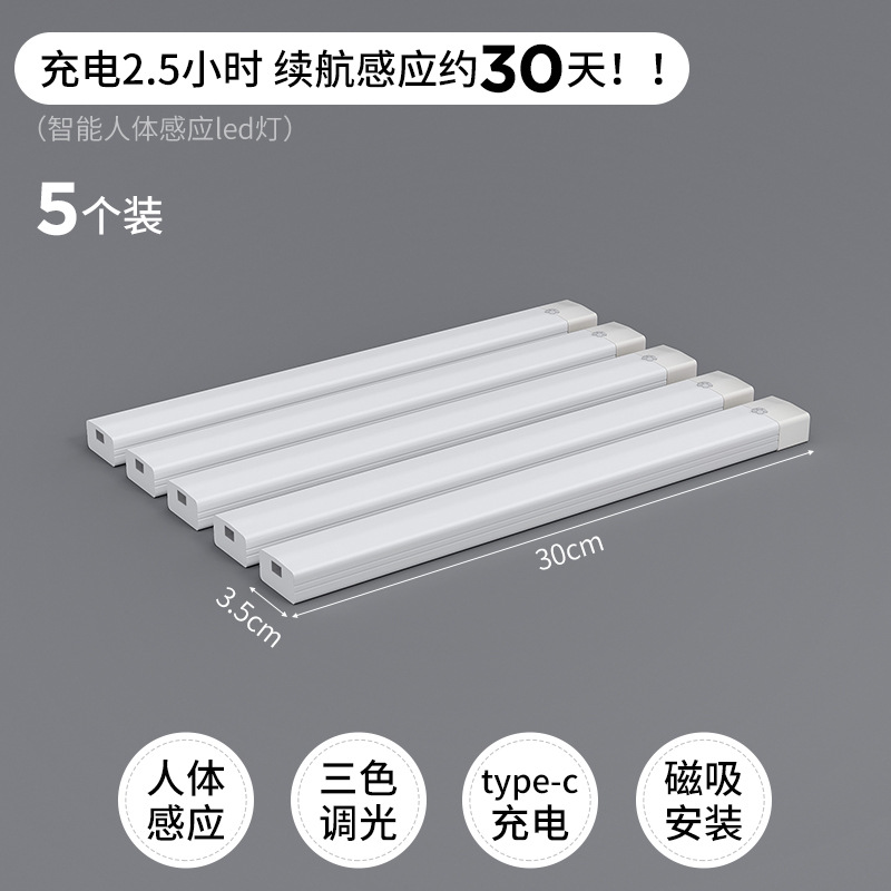 Lámpara de librería LED inalámbrica recargable inteligente cuerpo humano inducción automática agujero agujero tablero de vinos sub librería barra de luz