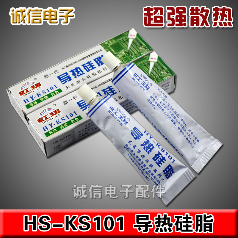 导热硅脂首图诚信2