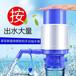 Water Press Barrel Water Hand-Pressed Mineral Water Manual Water Suction Device Household Water Dispenser Bottled Water Home Water Pump