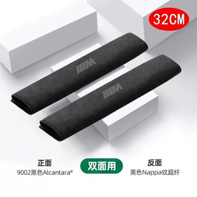 7 Series, 1 Series, X1, X3, Seat belt shoulder pad - m-label-black-32cm-extended-length-seatbelt-shoulder-pad-covers-set-of-2-standard