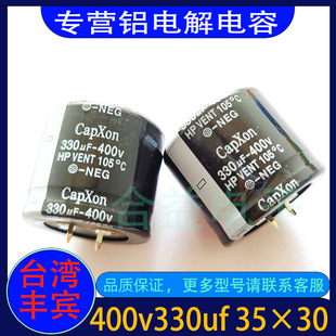 400v330uf 35&times;30 ȫ����Ʒֱ��̨���S�eCapXonţ���X늽������