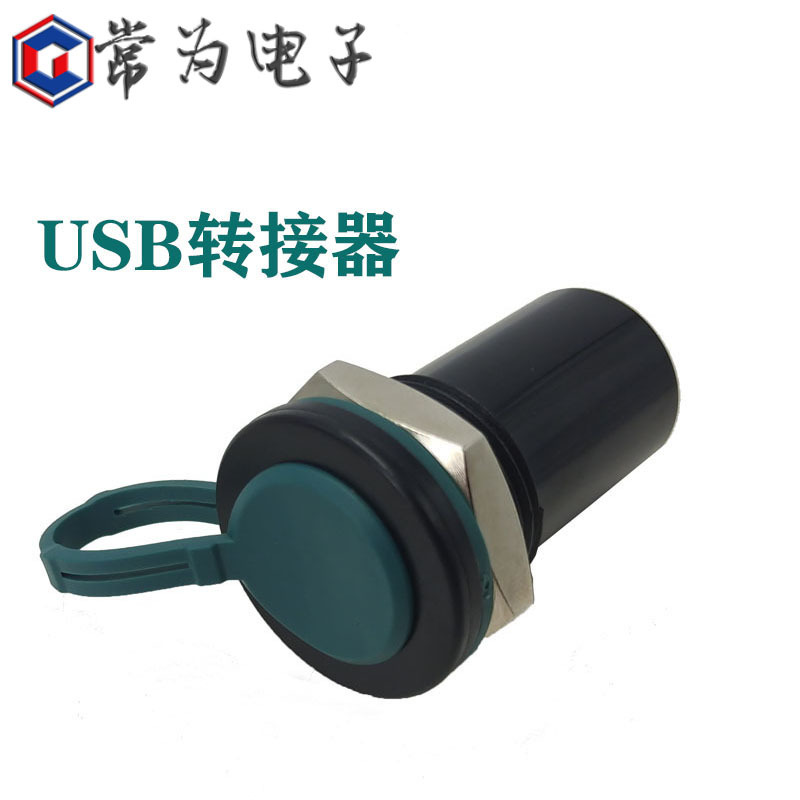 MISUMI米思米工业机床面板安装式USB母母AB转接器 Φ22USB转接口