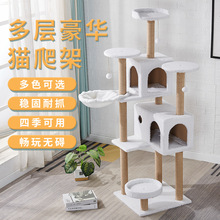 工厂批发猫爬架大型宠物猫玩具猫树猫窝猫吊床猫架猫咪用品摆件