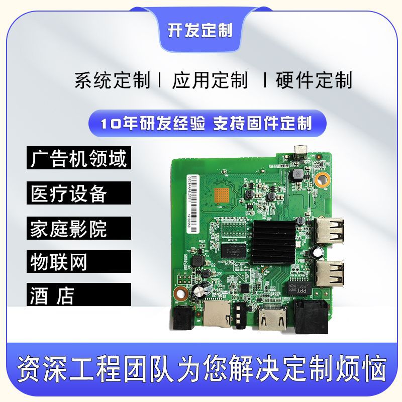 S905X3 Set-Top Box Advertising Machine for Hotel and Medical Equipment Fields, Boot-Up Lgog Box, Android Tv Box, Foreign Trade