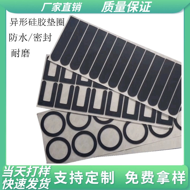 Круглые черные силиконовые накладки для ног с самоклеящейся основой, водонепроницаемые уплотнительные прокладки, нескользящие прозрачные уплотнители, силиконовые шайбы оптом