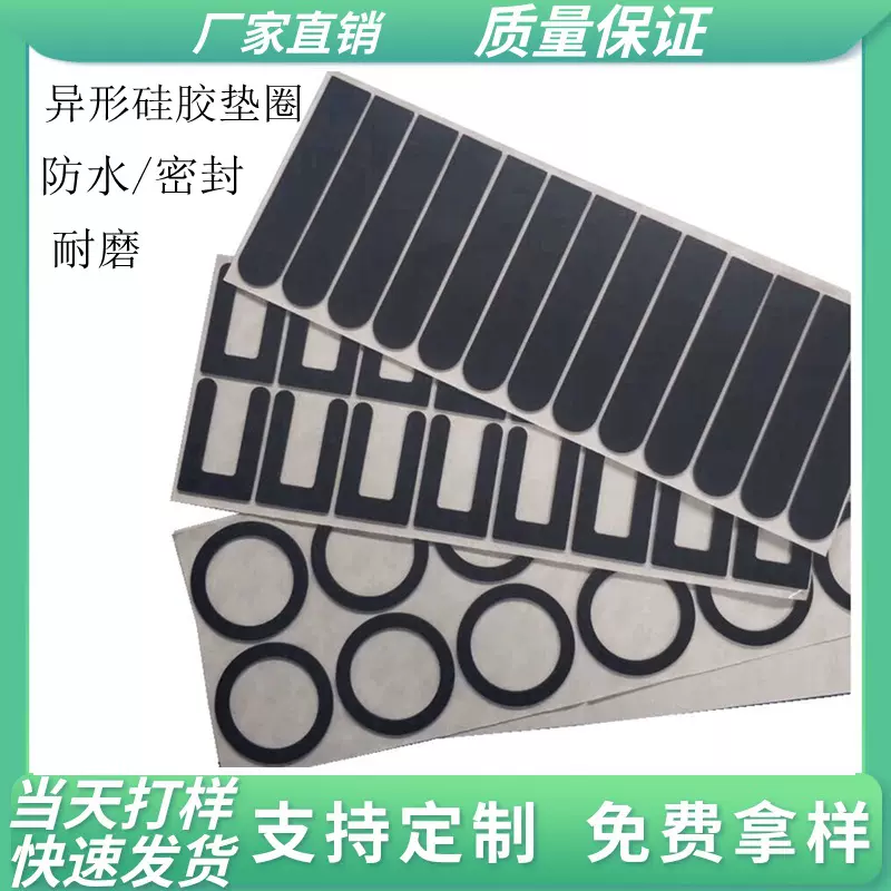 圆形黑色硅胶脚垫自粘背胶防水密封垫防滑透明垫片硅胶垫圈批发