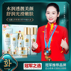 Kang Fen Morel Camellia Nourishing and Hydrating Set of 9 Skincare Products Wholesale