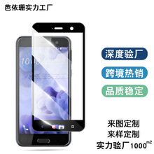 HTC U play 全屏覆盖钢化膜 HTC U play丝印玻璃手机高清保护贴膜