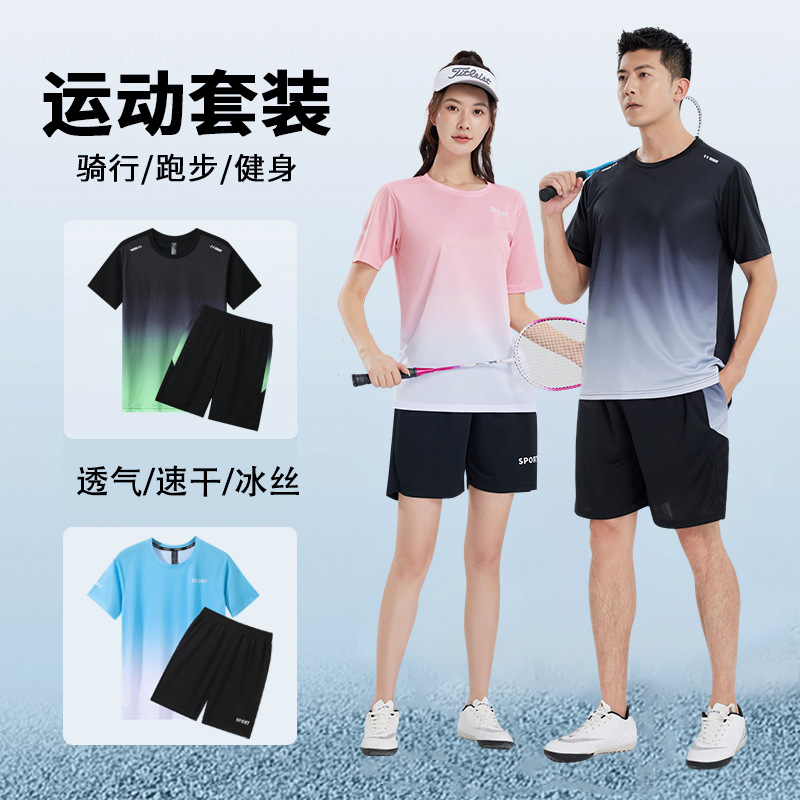 Running Sports suit Men's Summer Ice Silk Morning Run Fitness Clothes Sports Training Quick-drying T-shirt Women's Badminton Clothes
