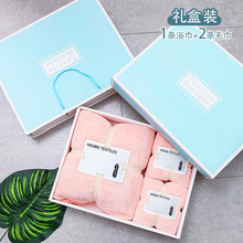 珊瑚绒毛巾浴巾三件套礼品包装两件套结婚伴手礼盒一件代发彩盒装