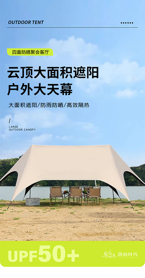 Large Quick-Open Portable Outdoor Camping Sunshade Tent with Black Coating for Sun Protection and Waterproofing