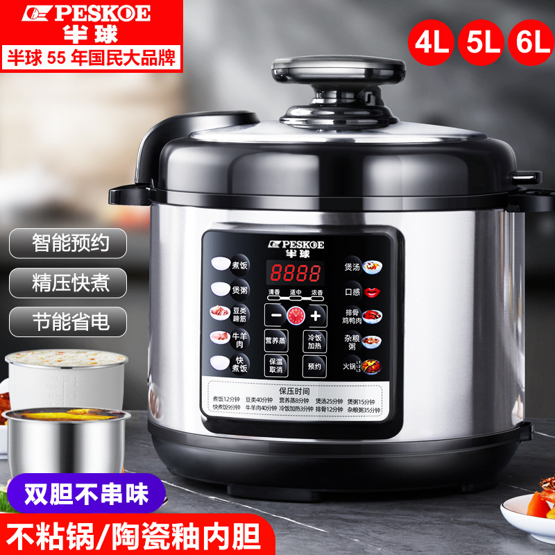 Free Shipping Hemispherical Electric Pressure Cooker Household 2.5L4L5L6L Double-Gallon Reservation High-Pressure Rice Cooker Multi-Function Intelligent High