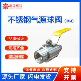 气源球阀 QGQY1-64P 304材质内螺纹卡套 单卡头/双卡头 手动阀门