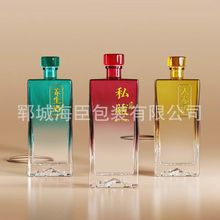 渐变玻璃酒瓶方形白酒瓶一斤装密封白酒包装瓶自酿酒存酒瓶空瓶