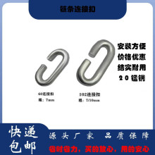 60料线配件链条接头猪舍料线连接活节卡扣自动料线塞盘料线连接扣