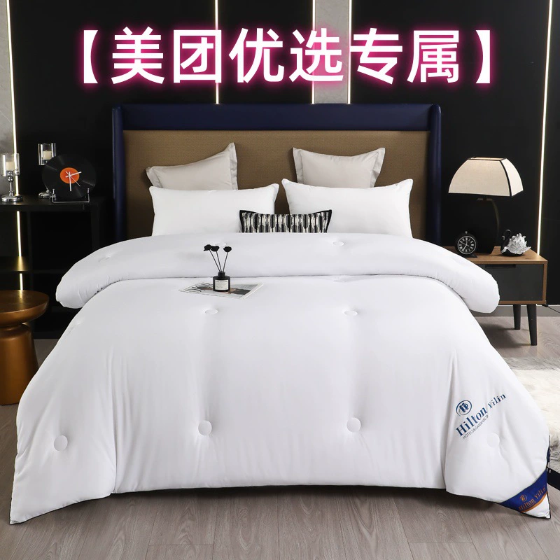 [Эксклюзив Meituan] Аутентичное шелковое одеяло Hilton DoubleTree с перьями, одеяло с сердцевиной, весенне-осеннее одеяло, подарочное одеяло, оптовая продажа