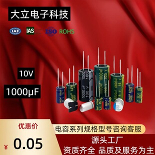 10V1000UF��ݸ��l�����NҎ����x��Ʒ�|���X늽������