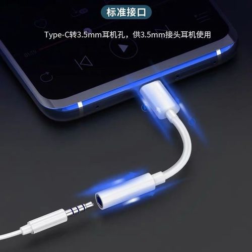 type-c to 3.5mm female suitable for Apple lightning mobile phone audio cable adapter for listening to music and calling wire control