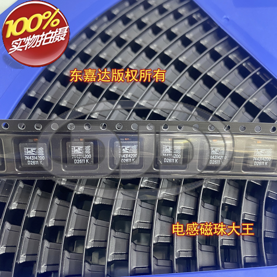 744314200 WE 贴片一体大电流屏蔽功率绕线电感 7x7x5 2uH 11.5A
