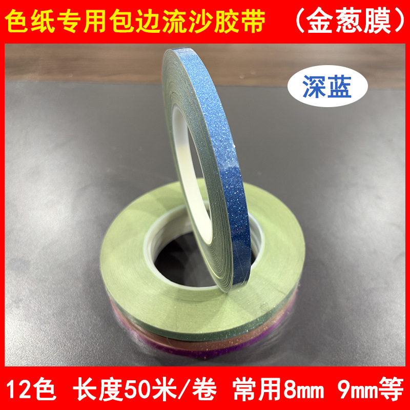 Dibujos animados de dibujos animados color papel ribada cinta de arenas movedizas cinta de firma de bricolaje tira de borde acrílico película de broncillo brillo flash