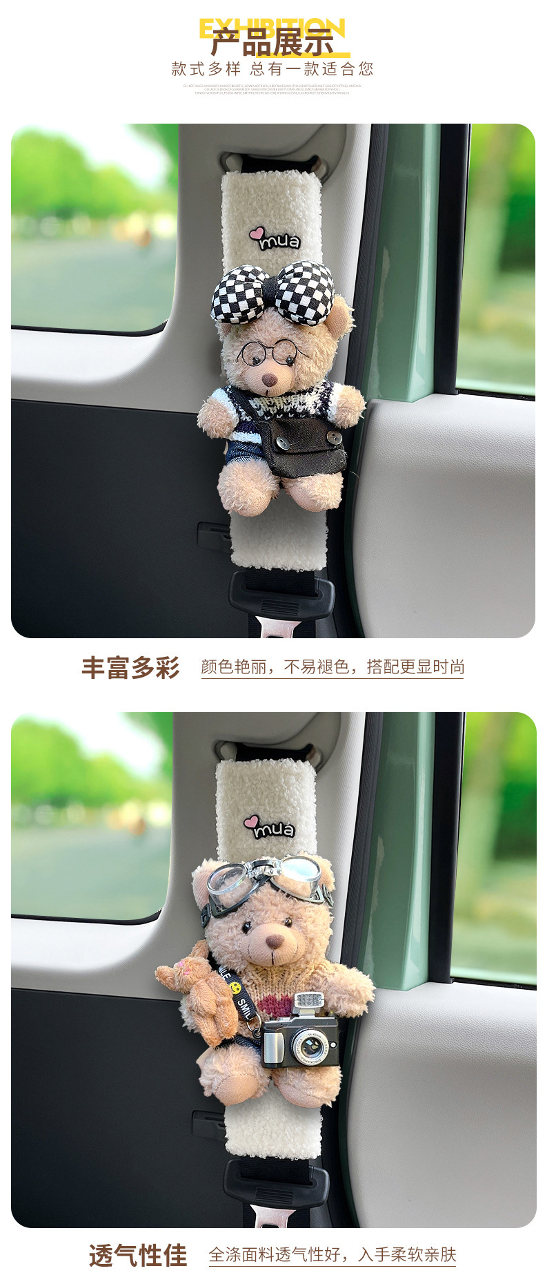 [Taste] Teddy Fluff Car Seat Belt Shoulder Cover Lamb Cute Doll Bear Car Decoration Protection
