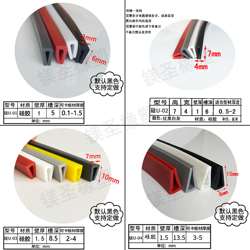 硅胶U型包边一口密封条机箱设备防撞划耐高温耐磨减震胶条卡槽条