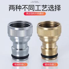 Copper washing machine connector faucet converter accessories 4-point faucet interface washing machine water inlet pipe nipple