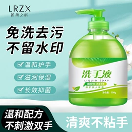 洗手液;家居消毒液;免洗抑菌凝胶