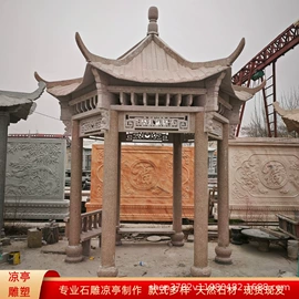 石雕;亭子;景观石