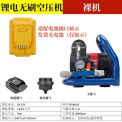 Hava kompressorları — Mini Portable Air Pump Oil-Free - no-battery-matches-dewei-lithium-battery-air-compressor-bare-metal
