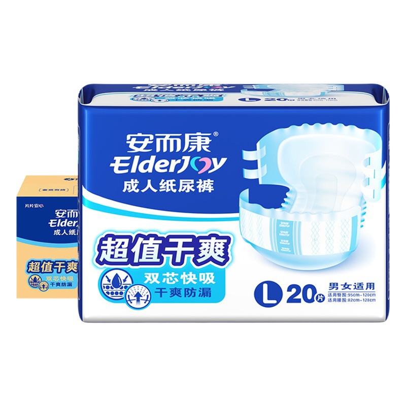 安ながら康成人紙おむつ男女用安爾康超価値乾爽老人用老年尿不湿m/l/xlコード