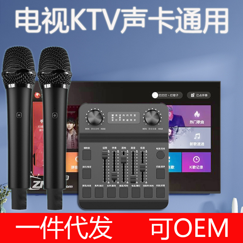 TV K song wireless microphone home sound card ktv singing equipment suit projector bluetooth microphone home