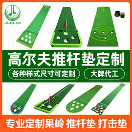 golf高尔夫推杆垫定制便捷式室内训练垫打击垫练习垫用品果岭游戏