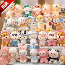 毛绒玩具小号娃娃可爱玩偶婚礼婚庆抛洒地摊套圈玩具夹娃娃机公仔