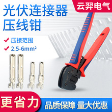 MC4����B�������������Q����A-2546B���Ӿ��|����2.5/4/6ƽ��