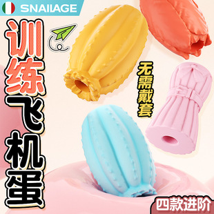 SNAILAGE Pocket Airplane Egg Men's Masturbator Out Portable Training Machine Injection Molded TPE Manual Airplane Cup